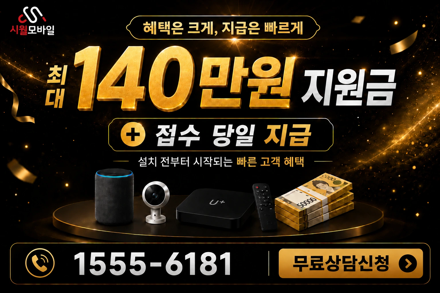 수원시 팔달구 신풍동 인터넷 가입 혜택 안내