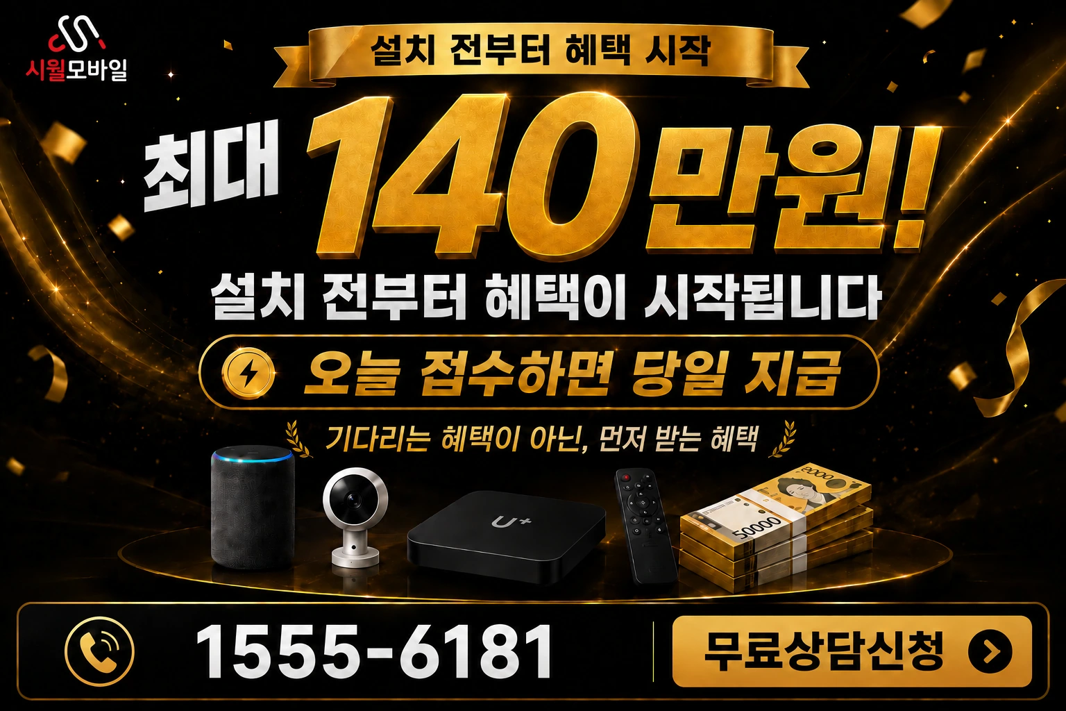 경주시 동천동 인터넷 가입 혜택 안내