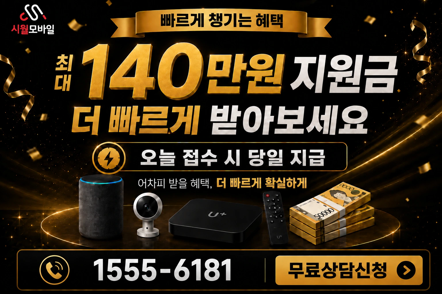 영일군 오천읍 문충동 인터넷 가입 혜택 안내