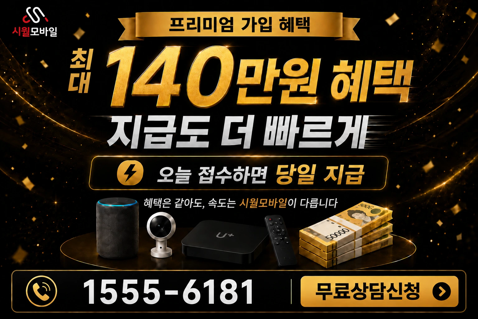 인제군 남면 남전리 인터넷 가입 혜택 안내