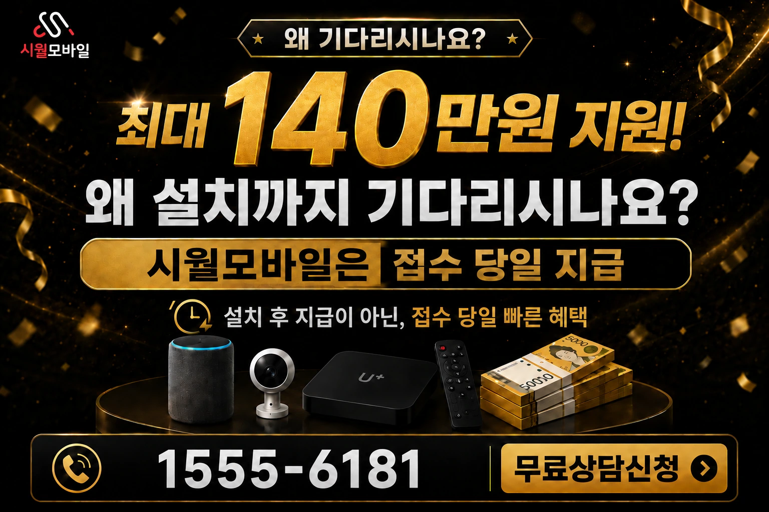 가평군 북면 인터넷 가입 혜택 안내