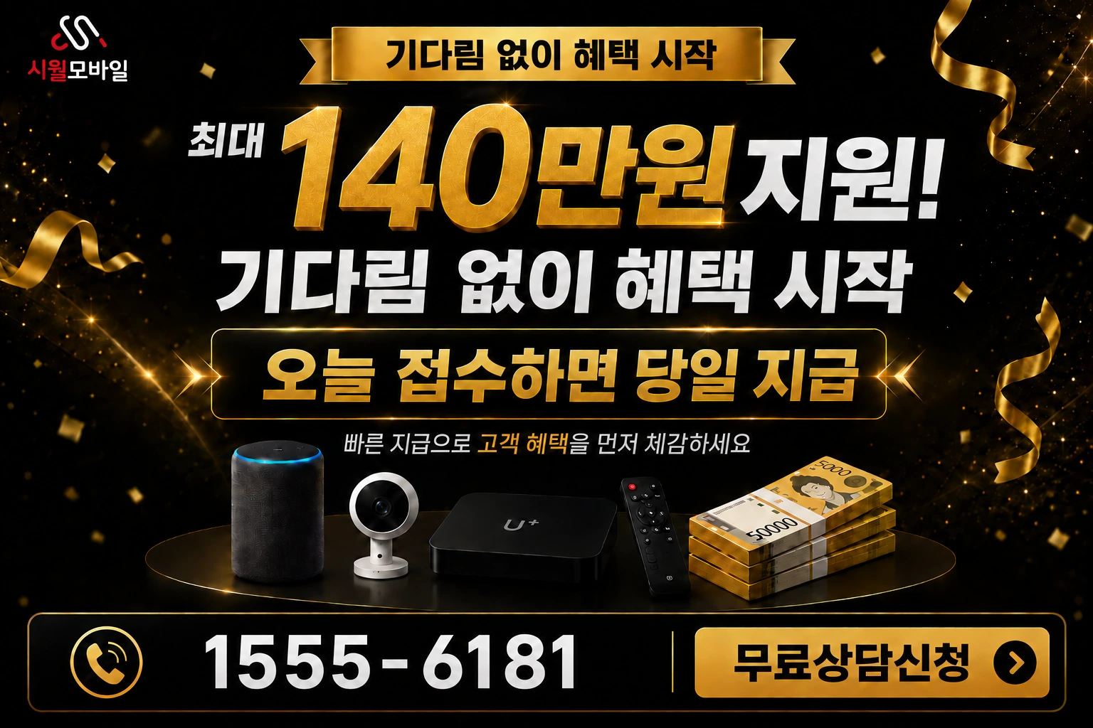 가평군 북면 인터넷 가입 혜택 안내