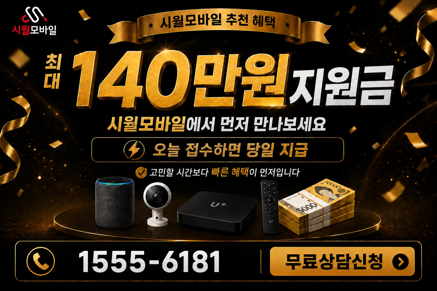 경주시 동천동 인터넷 가입 혜택 안내